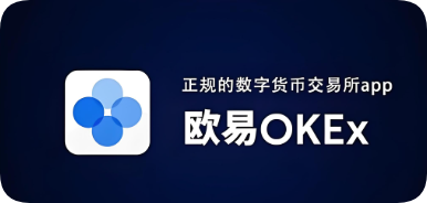 易欧app官网下载